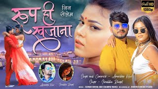 निन सलेम रूप ही खजाना II NEW NAGPURI KUDUKH VIDEO SONG II उरांव गीत ll कुड़ुख डंडी ll KUDUKH