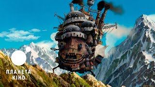 «Мандрівний замок» -  офіційний трейлер (український)