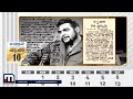 ചെഗുവേര ഓർമ്മയായിട്ട് 55 വർഷം|Che Guevara| Mathrubhumi Calendar |Mathrub