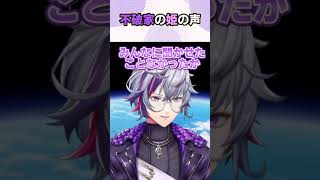 不破湊のおうちの猫ちゃんの声 #shorts