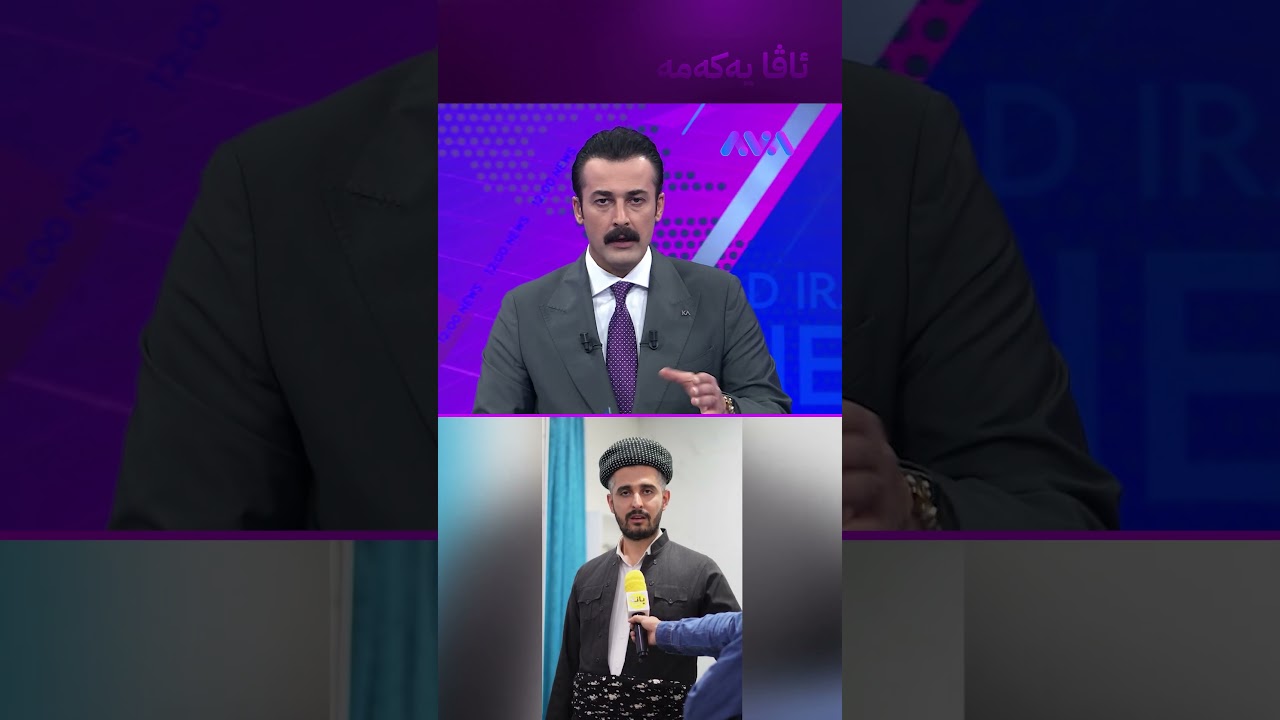 ڤیدیۆ | منداڵێکی ساوا لە بانە فڕێ دراوە و خەڵک شەڕیانە لەسەر ئەوەی بەخێوی بکەن