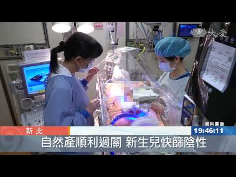 確診孕婦隻身住院 醫護陪伴安定身心