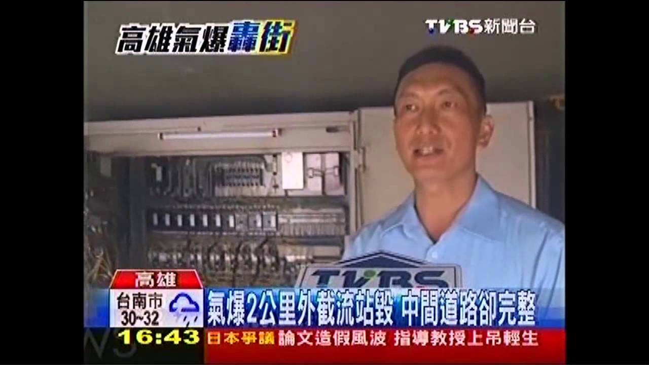高雄氣爆/氣爆2公里外截流站毀 中間道路卻完整