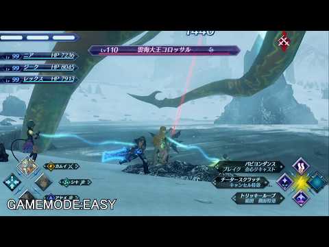 ゼノブレイド2 Ver1 4 0対応エピック稼ぎ Hypert Sブログ ゼノブレイド2 Ver1 4 0対応エピック稼ぎ Hypert Sブログ