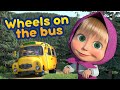 New song! 💥 Masha and the Bear 🚌🤸 WHEELS ON THE BUS 🤸🚌 Nursery Rhymes 🎬