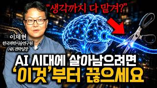 AI는 생각하지 않는다, AI 리터러시