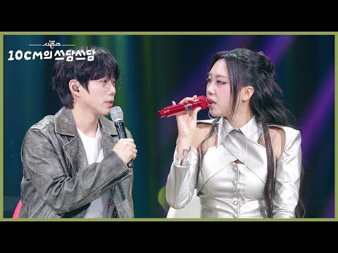 ＂제... 타이틀을 가져가셨어요..😢＂두 개의 타이틀이 사라진 이영지 [더 시즌즈-10CM의 쓰담쓰담] | KBS 260227 방송