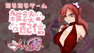 【雑談】巣穴から出て来た魔術師のラジオ配信【ラジオ】