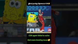 CSK bought Kyle Jamieson in Ipl 2023 auction in tamil || Csk buys in ipl 2023 auction || Ipl 2023