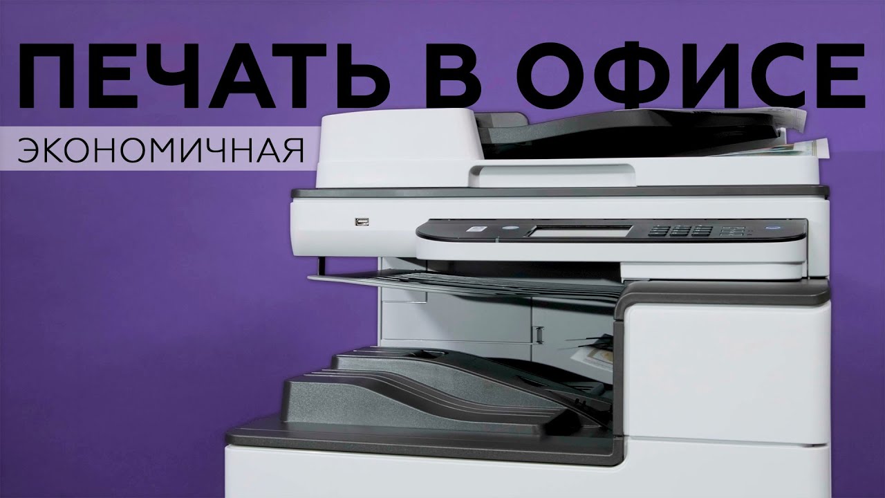 Ricoh M C2000: цветное лазерное МФУ формата А3