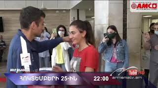 Սուր անկյուն 25.10.2020 - Անոնս / Sur ankyun