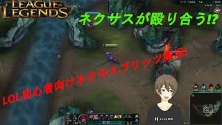 葛城　漸のLOL実況part1