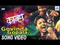 Govinda Re Gopala Song Video - Kanha | Marathi Krishna Songs | Suresh Wadkar, Kailash Kher