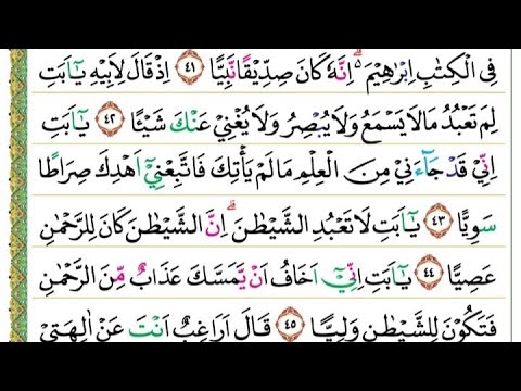Tahsin & Tajwid Q.S. Maryam Ayat 43 – 45