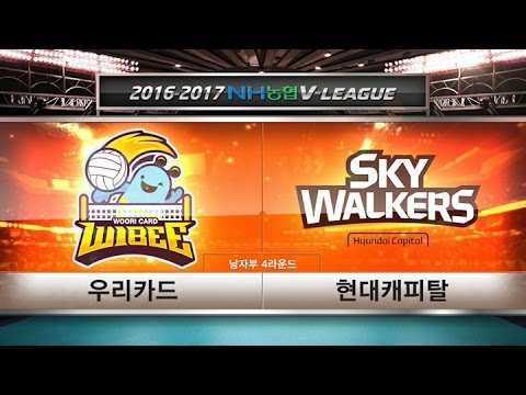 [V리그] 우리카드 : 현대캐피탈 경기 하이라이트 (01.11)