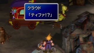 【FF 7】コルネオのもとに連れていかれるティファ#4【ファイナルファンタジー 7 スマホ版】