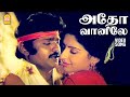 Adho Vaanile HD Video Song அதோ வானிலே Thandanai Vijayakanth Ambika Chandrabose