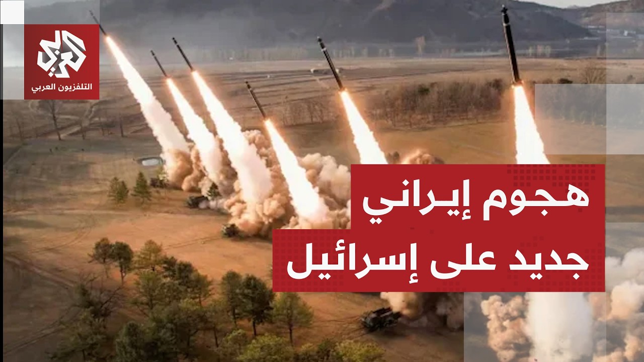 الجيش الإسرائيلي يعلن رصد إطلاق صواريخ من إيران .. ما أهدافها؟