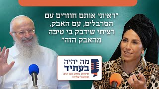 הסוד הנסתר שחיילי צה״ל מביאים הביתה | הרב שמואל אליהו בשיחה מרתקת עם ביתו הרבנית רחל בזק (הרב שמואל אליהו) - התמונה מוצגת ישירות מתוך אתר האינטרנט יוטיוב. זכויות היוצרים בתמונה שייכות ליוצרה. קישור קרדיט למקור התוכן נמצא בתוך דף הסרטון