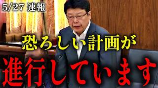 【北村晴男】中国人留学生の「あの事件」について【日本保守党】