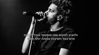 J. Cole - She&#39;s Mine, Pt  2 hebsub מתורגם