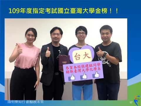 陽明高中學校簡介