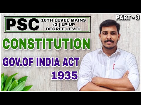 ഇന്ത്യൻ ഭരണഘടനയുടെ ചരിത്രം | ഭാഗം -3 | CONSTITUTION PSC | VFA | LDC | LGS | LP-UP @STRYKER COACHING