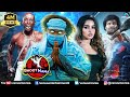 Bhoot Mama Hindi Dubbed Movies Malavika Menon Yogi Babu Rajendran Comedy Movies