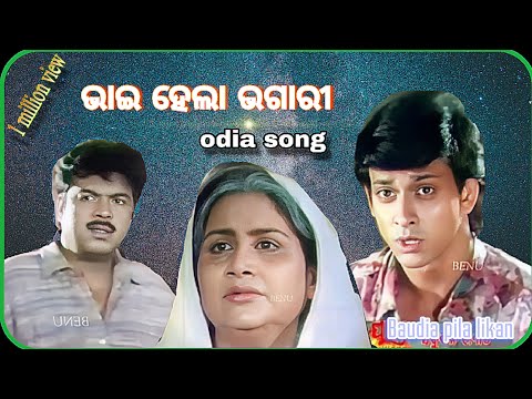 songs/ #viral # Sidharth mahapatra #trendingvideo