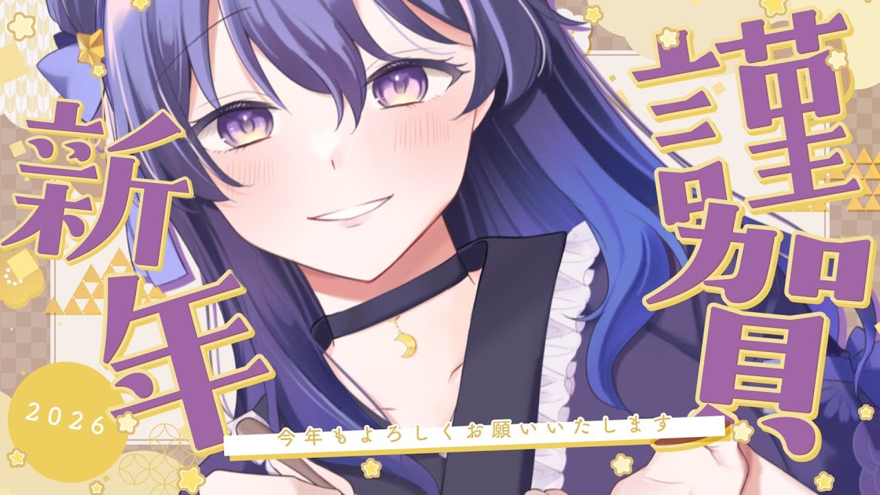 【 #あふたむーん 🌙27】久しぶり!!🎍 今年もよろしくね✨【野上菜月/Vtuber】