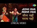 Jeena Yahan Marna Yahan Lyrical जीना यहाँ मरना यहाँ Mukesh Mera Naam