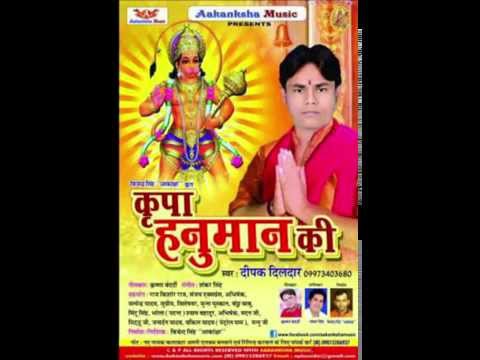YE ANJANI KE BABUA MP3 || KRIPA HANUMAN KI || DEEPAK DILDAR || AAKANKSHA MUSIC