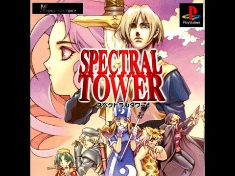 Spectral Tower (Japan) PSX All FMVs