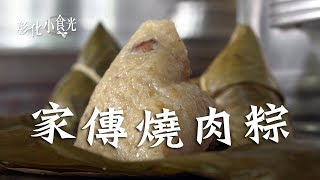 [請益] 想問一家肉粽店