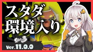 【Splatoon3】スタダノーチラスあかり #12【紲星あかり】