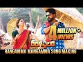 Rangamma Mangamma Song Making Rangasthalam Telugu Movie Ram Charan Samantha Aadhi DSP