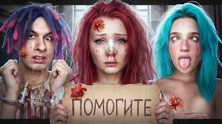 ЖЕРТВЫ ТРАВЛИ 2 - Они потеряли всё?