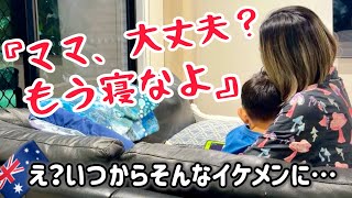 【海外生活】いつの間にか、私が7歳息子に支えられていました。