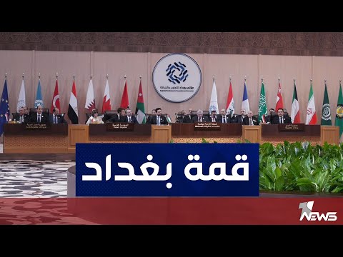 شاهد بالفيديو.. كلمة رئيس مجلس الوزراء محمد شياع السوداني في قمة مؤتمر بغداد الثانية في الاردن