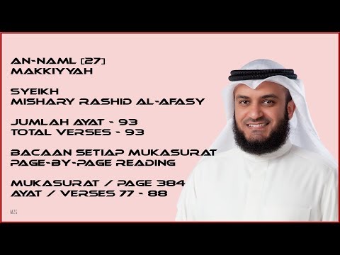 AN-NAML [27] - MISHARY RASHID - PAGE 384 - VERSES 77 - 88