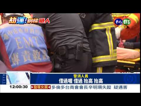 209噸鋼樑重砸 汽車變"鐵餅"