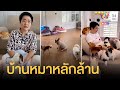 รีวิว