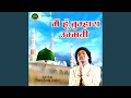 Main Hoon Tumhara Ummati