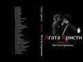 Agata Kristie - The Fan Experience / Агата Кристи - The Fan ...