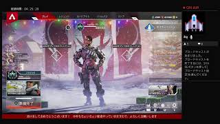 apexランクマ配信！　ダイヤチャレンジします(現在プラ1)