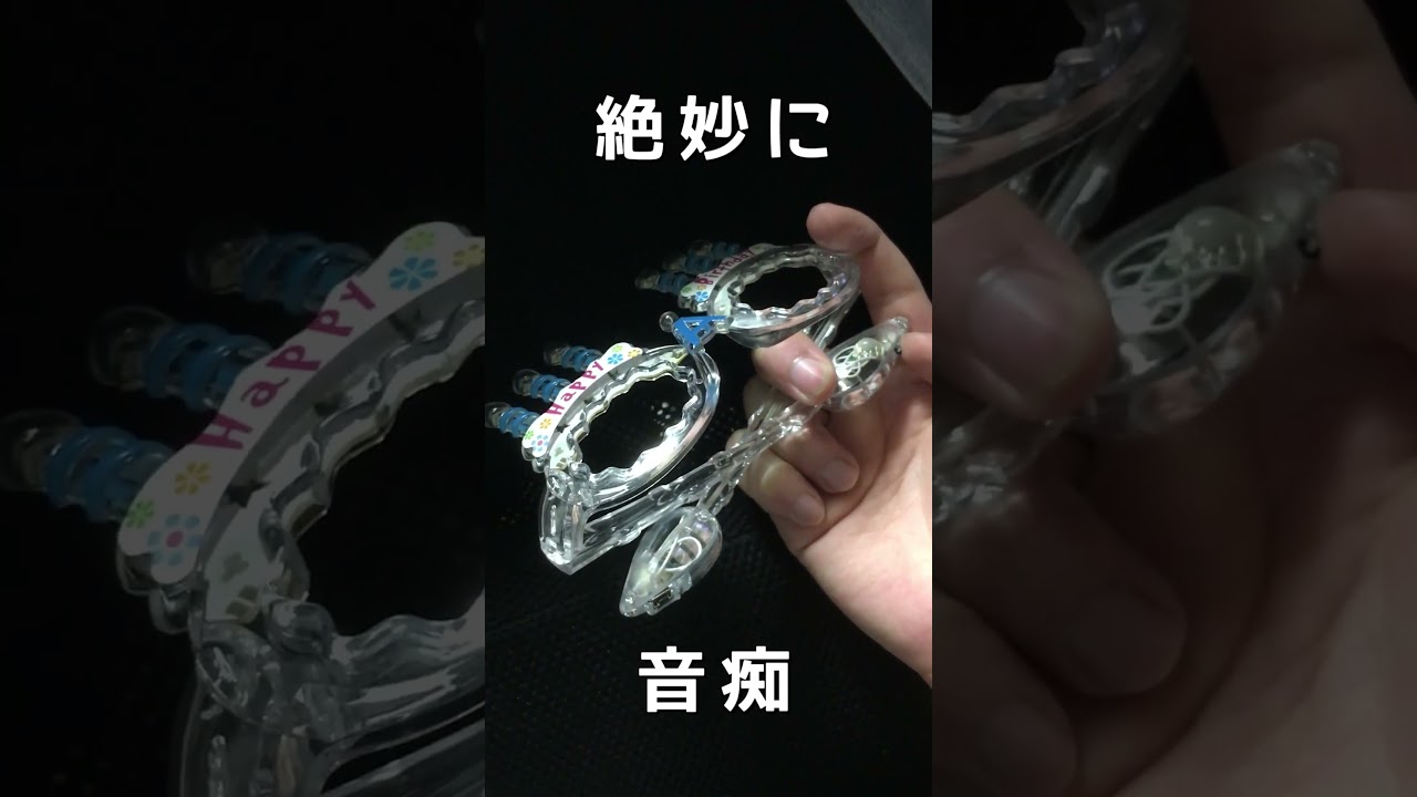 音痴なメガネ　#shorts