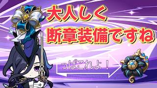 【原神】アプデ前だからクロリンデに新聖遺物付けて超電導したい【ゆっくり実況】