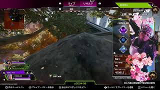 [Apex]俺の人生にヘッショしてくれ