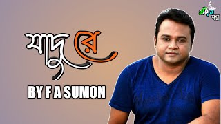 Josna Re F A Sumon Watch HD Mp4 Videos Download Free