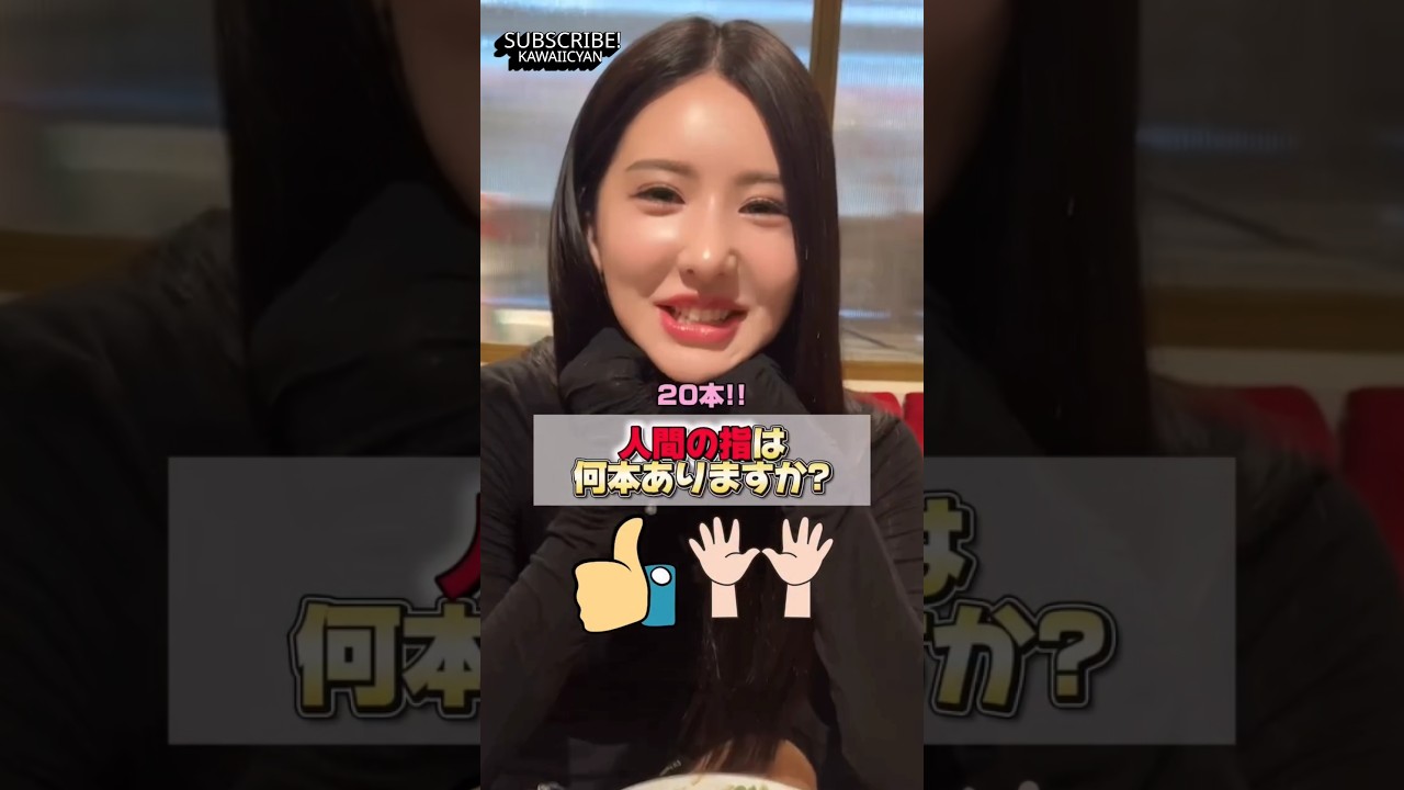 人間の指は何本❓🐭 #初投稿 #ショートコント